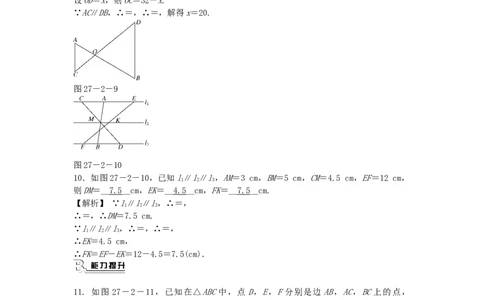 九年级数学下册27.2.1相似三角形的判定同步测试（新版）新人教版_初中全科电子版试卷练习试题_数学_9下初中人教版数学练习、试卷_人教数学九年级下课时练习（74份）