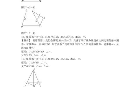 九年级数学下册27.2.1相似三角形的判定同步测试（新版）新人教版_初中全科电子版试卷练习试题_数学_9下初中人教版数学练习、试卷_人教数学九年级下课时练习（74份）
