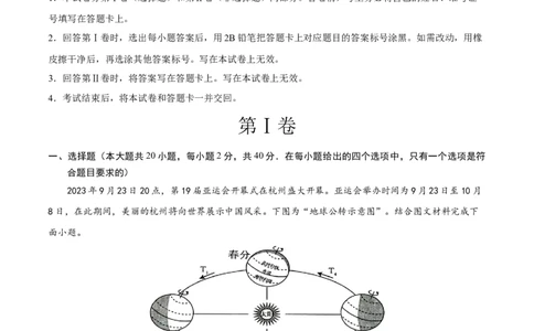 地理（山东潍坊卷）（全解全析）_初中全科电子版试卷练习试题_地理_2024中考模拟题地理(1)_一模_地理（山东潍坊卷）-2024年中考第一次模拟考试
