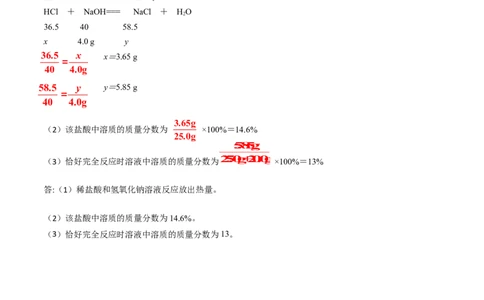 化学（天津卷）（参考答案及评分标准）_初中全科电子版试卷练习试题_化学_2024中考模拟题化学(1)_二模_化学（天津卷）-：2024年中考第二次模拟考试