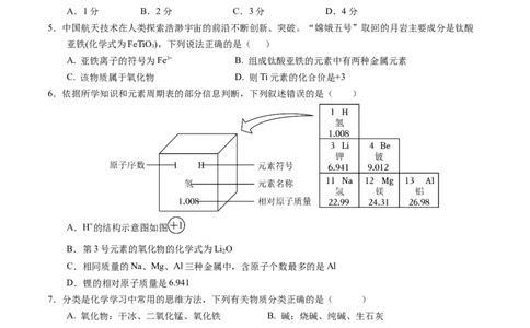 化学（湖北卷）（考试版A4）_初中全科电子版试卷练习试题_化学_2024中考模拟题化学(1)_二模_化学（湖北卷）-：2024年中考第二次模拟考试