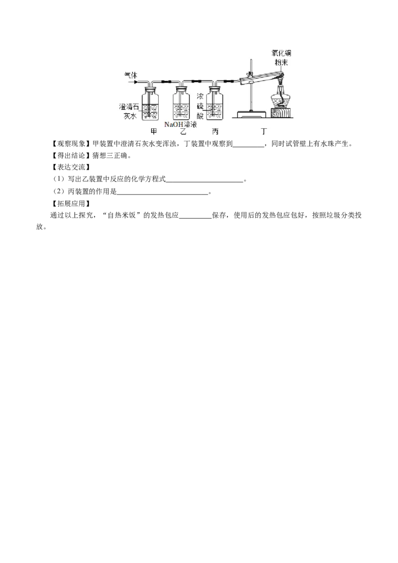 化学（湖北卷）（考试版A4）_初中全科电子版试卷练习试题_化学_2024中考模拟题化学(1)_二模_化学（湖北卷）-：2024年中考第二次模拟考试