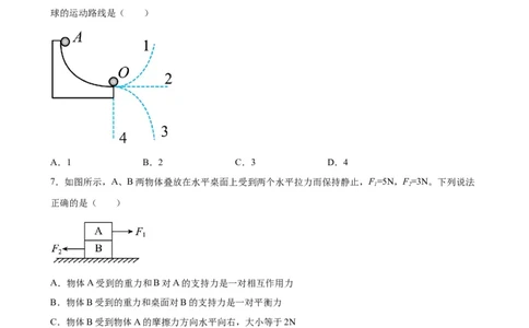 初中力学较难选择题（含答案详解）_初中全科电子版试卷练习试题_物理_8年级下册物理试题_人教版物理八年级下专项练习（029份）