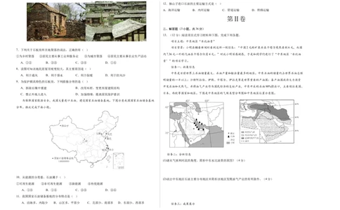 地理（贵州贵阳卷）（A3考试版）_初中全科电子版试卷练习试题_地理_2024中考模拟题地理(1)_三模（39）_地理（贵州贵阳卷）