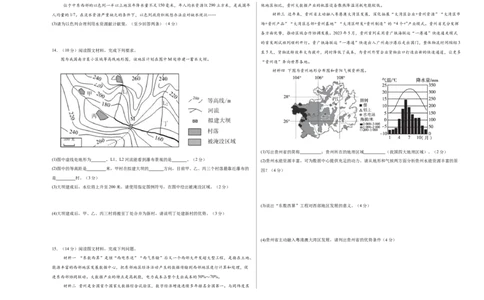 地理（贵州贵阳卷）（A3考试版）_初中全科电子版试卷练习试题_地理_2024中考模拟题地理(1)_三模（39）_地理（贵州贵阳卷）