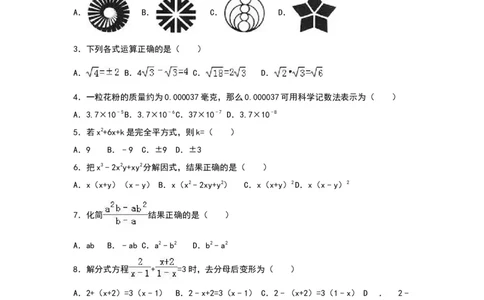八年级上期末数学试卷08_初中全科电子版试卷练习试题_数学_8上初中人教版数学练习、试卷_人教数学八年级上期末试卷（024份）_期末检测试卷（共12份含答案）