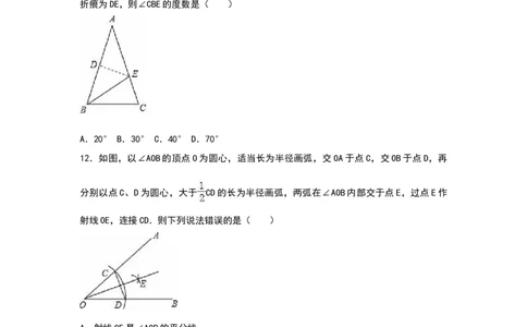 八年级上期末数学试卷08_初中全科电子版试卷练习试题_数学_8上初中人教版数学练习、试卷_人教数学八年级上期末试卷（024份）_期末检测试卷（共12份含答案）
