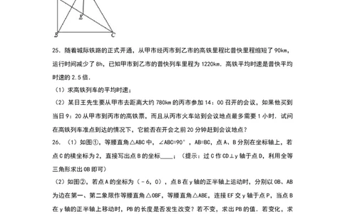 八年级上期末数学试卷08_初中全科电子版试卷练习试题_数学_8上初中人教版数学练习、试卷_人教数学八年级上期末试卷（024份）_期末检测试卷（共12份含答案）