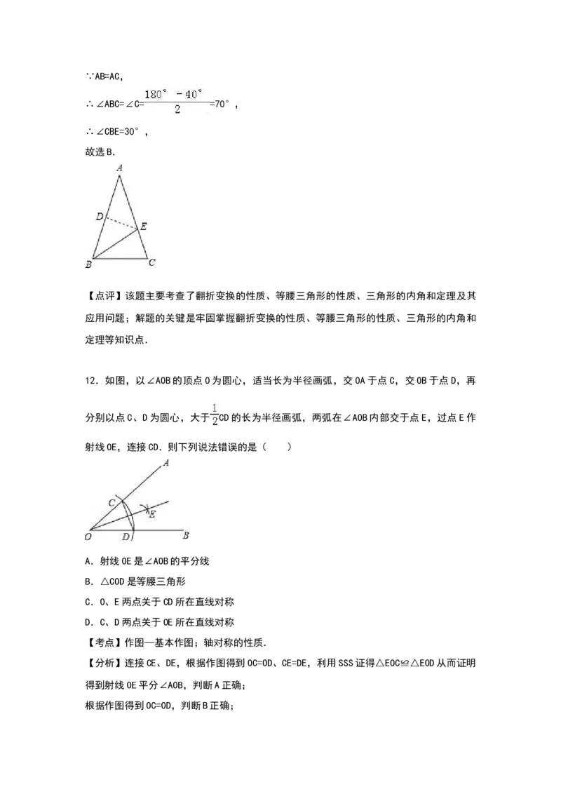 八年级上期末数学试卷08_初中全科电子版试卷练习试题_数学_8上初中人教版数学练习、试卷_人教数学八年级上期末试卷（024份）_期末检测试卷（共12份含答案）