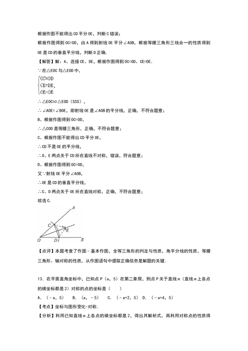 八年级上期末数学试卷08_初中全科电子版试卷练习试题_数学_8上初中人教版数学练习、试卷_人教数学八年级上期末试卷（024份）_期末检测试卷（共12份含答案）