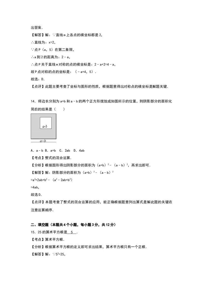 八年级上期末数学试卷08_初中全科电子版试卷练习试题_数学_8上初中人教版数学练习、试卷_人教数学八年级上期末试卷（024份）_期末检测试卷（共12份含答案）