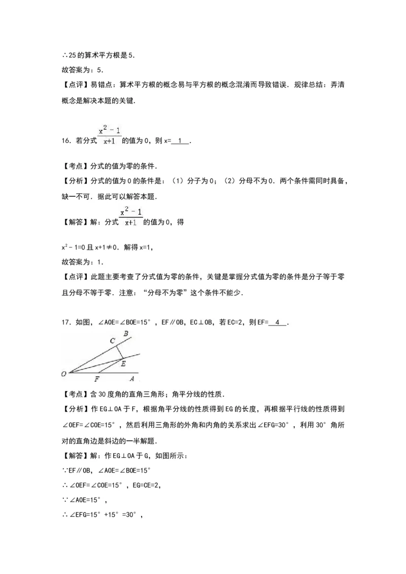 八年级上期末数学试卷08_初中全科电子版试卷练习试题_数学_8上初中人教版数学练习、试卷_人教数学八年级上期末试卷（024份）_期末检测试卷（共12份含答案）