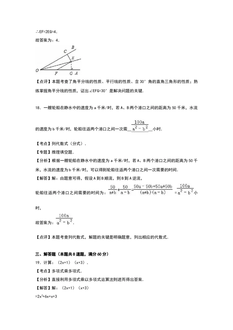 八年级上期末数学试卷08_初中全科电子版试卷练习试题_数学_8上初中人教版数学练习、试卷_人教数学八年级上期末试卷（024份）_期末检测试卷（共12份含答案）