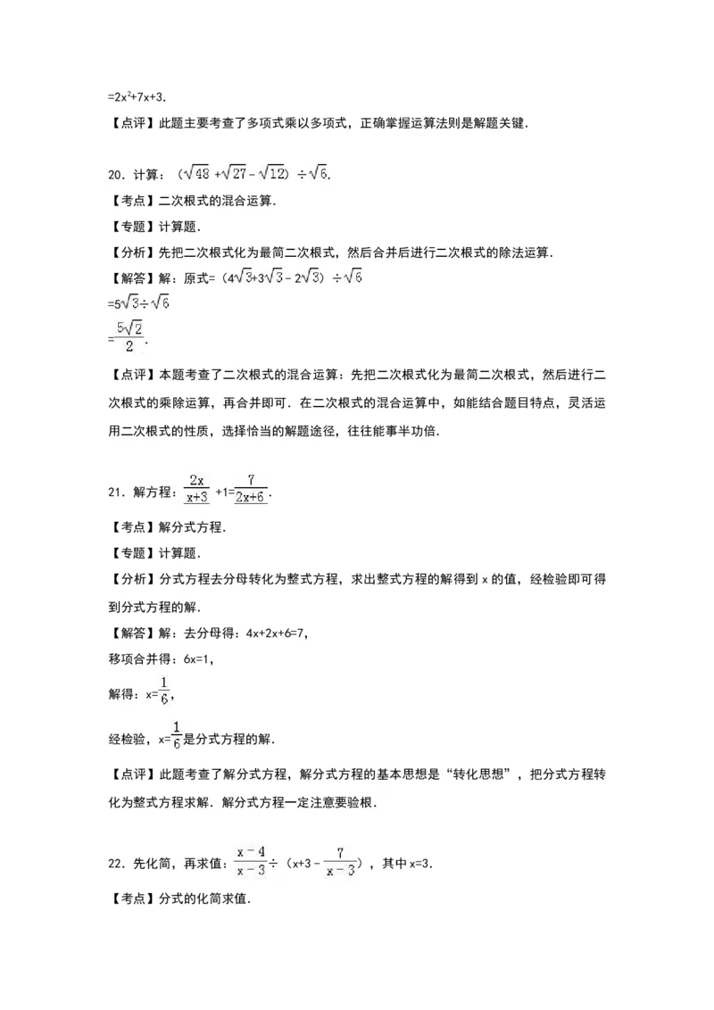 八年级上期末数学试卷08_初中全科电子版试卷练习试题_数学_8上初中人教版数学练习、试卷_人教数学八年级上期末试卷（024份）_期末检测试卷（共12份含答案）