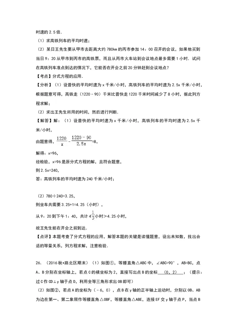 八年级上期末数学试卷08_初中全科电子版试卷练习试题_数学_8上初中人教版数学练习、试卷_人教数学八年级上期末试卷（024份）_期末检测试卷（共12份含答案）