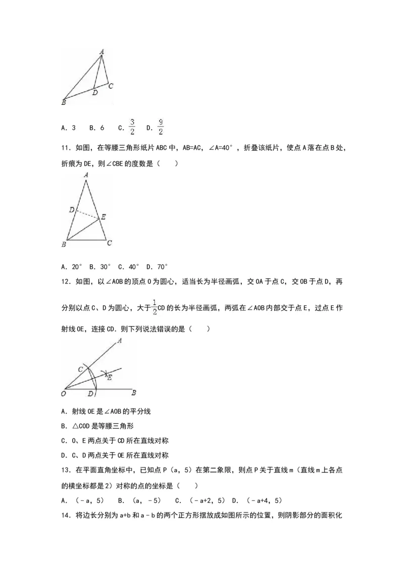 八年级上期末数学试卷08_初中全科电子版试卷练习试题_数学_8上初中人教版数学练习、试卷_人教数学八年级上期末试卷（024份）_期末检测试卷（共12份含答案）