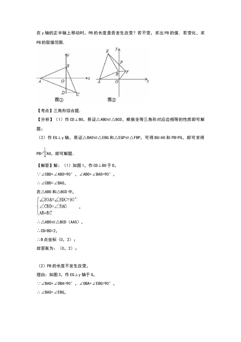 八年级上期末数学试卷08_初中全科电子版试卷练习试题_数学_8上初中人教版数学练习、试卷_人教数学八年级上期末试卷（024份）_期末检测试卷（共12份含答案）