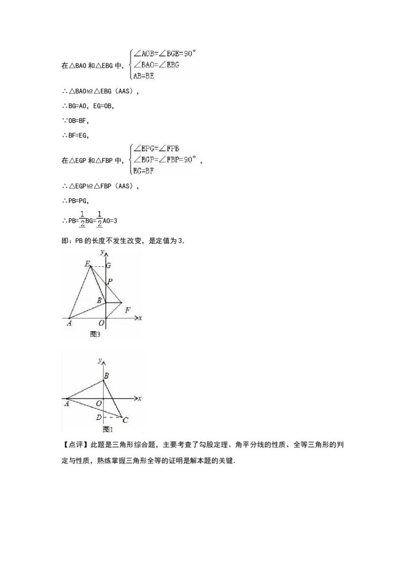 八年级上期末数学试卷08_初中全科电子版试卷练习试题_数学_8上初中人教版数学练习、试卷_人教数学八年级上期末试卷（024份）_期末检测试卷（共12份含答案）