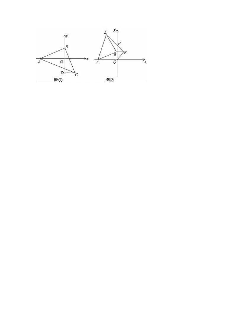 八年级上期末数学试卷08_初中全科电子版试卷练习试题_数学_8上初中人教版数学练习、试卷_人教数学八年级上期末试卷（024份）_期末检测试卷（共12份含答案）