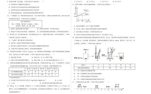 化学（广西卷）（考试版A3）_初中全科电子版试卷练习试题_化学_2024中考模拟题化学(1)_三模（36套）_化学（广西卷）
