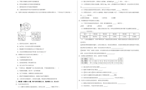 化学（广西卷）（考试版A3）_初中全科电子版试卷练习试题_化学_2024中考模拟题化学(1)_三模（36套）_化学（广西卷）