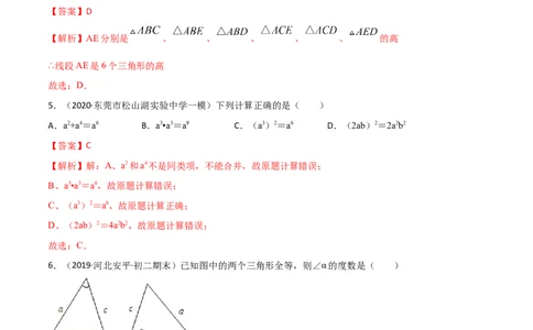 期中考试冲刺卷一-简单数学之八年级上册同步讲练（解析版）（人教版）_初中全科电子版试卷练习试题_数学_8上初中人教版数学练习、试卷_人教数学八年级上期中试卷（021份）