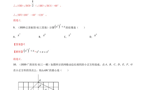 期中考试冲刺卷一-简单数学之八年级上册同步讲练（解析版）（人教版）_初中全科电子版试卷练习试题_数学_8上初中人教版数学练习、试卷_人教数学八年级上期中试卷（021份）