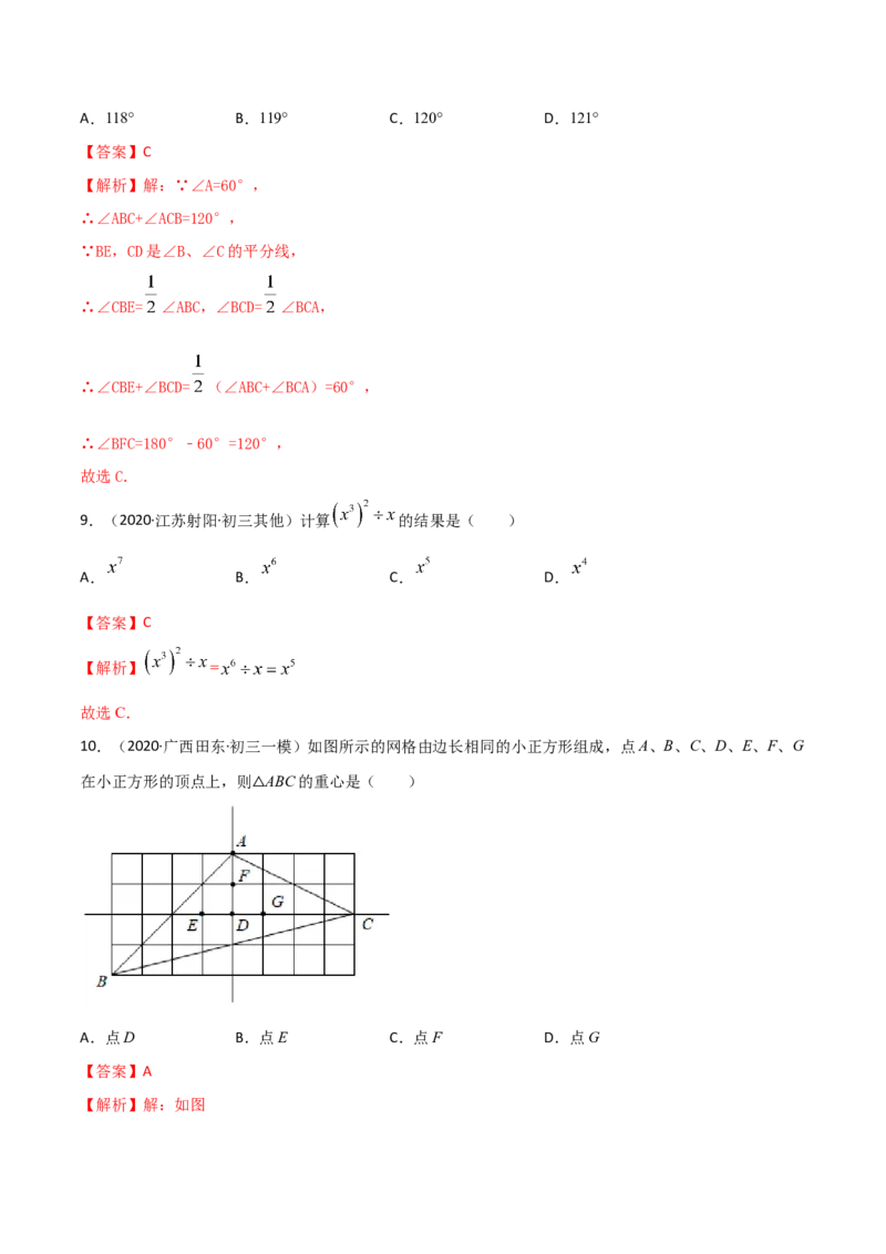 期中考试冲刺卷一-简单数学之八年级上册同步讲练（解析版）（人教版）_初中全科电子版试卷练习试题_数学_8上初中人教版数学练习、试卷_人教数学八年级上期中试卷（021份）
