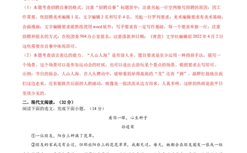 期末综合检测05（解析版）_初中全科电子版试卷练习试题_语文_8下初中人教部编版语文练习、试卷_部编语文八年级下期末试卷（045份）_通用版-16份