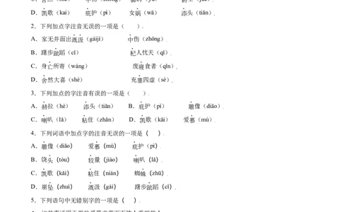 第22课寓言四则(提升训练)(原卷版)_初中全科电子版试卷练习试题_语文_7上初中部编版语文练习、试卷_部编语文七年级上课时练习（048份）