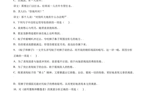 第22课寓言四则(提升训练)(原卷版)_初中全科电子版试卷练习试题_语文_7上初中部编版语文练习、试卷_部编语文七年级上课时练习（048份）