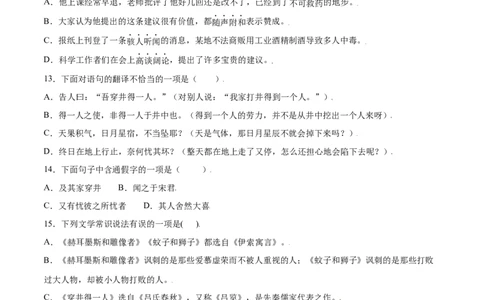 第22课寓言四则(提升训练)(原卷版)_初中全科电子版试卷练习试题_语文_7上初中部编版语文练习、试卷_部编语文七年级上课时练习（048份）