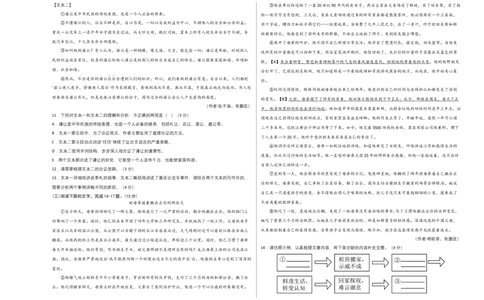 基础卷-七年级语文上册期末卷（广东专用）（考试版）_初中全科电子版试卷练习试题_语文_7上初中部编版语文练习、试卷_部编语文七年级上期末试卷（046份）_分地区期末卷
