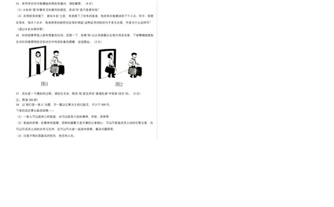 基础卷-七年级语文上册期末卷（广东专用）（考试版）_初中全科电子版试卷练习试题_语文_7上初中部编版语文练习、试卷_部编语文七年级上期末试卷（046份）_分地区期末卷