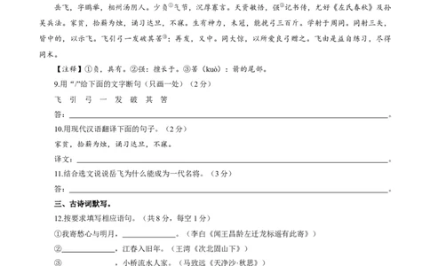 卷08七年级上学期语文期中检测卷（原卷版）_初中全科电子版试卷练习试题_语文_7上初中部编版语文练习、试卷_部编语文七年级上期中试卷（011份）