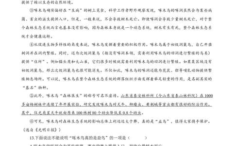 卷08七年级上学期语文期中检测卷（原卷版）_初中全科电子版试卷练习试题_语文_7上初中部编版语文练习、试卷_部编语文七年级上期中试卷（011份）