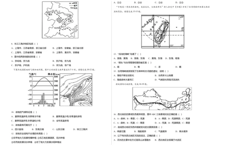 测试卷03-八年级下学期地理高频考题期末测试卷（人教版）（考试版）_初中全科电子版试卷练习试题_地理_人教地理8下试题试卷_人教地理8年级下期末试卷12份