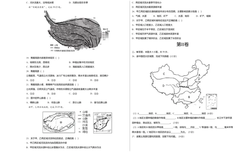测试卷03-八年级下学期地理高频考题期末测试卷（人教版）（考试版）_初中全科电子版试卷练习试题_地理_人教地理8下试题试卷_人教地理8年级下期末试卷12份