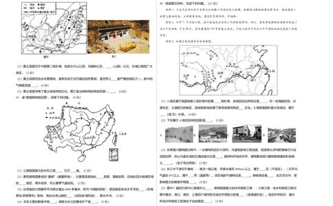 测试卷03-八年级下学期地理高频考题期末测试卷（人教版）（考试版）_初中全科电子版试卷练习试题_地理_人教地理8下试题试卷_人教地理8年级下期末试卷12份