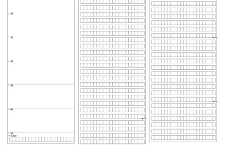 拔高卷-2022-2023学年八年级语文上册期末卷（江西专用）（答题卡）_初中全科电子版试卷练习试题_语文_8上初中部编版语文练习、试卷_部编语文八年级上期末试卷（054份）