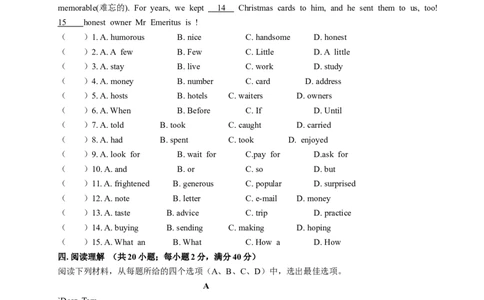 八年级上学期期中考试英语试题_初中全科电子版试卷练习试题_英语_8年级上册-初中人教版英语_人教英语八年级上期中试卷（018份）_957