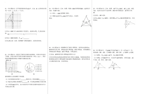 第一次月考卷（1）（原卷版）_初中全科电子版试卷练习试题_数学_8上初中人教版数学练习、试卷_人教数学八年级上月考试卷（009份）