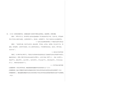 历史（湖南长沙卷）（考试版A3）_初中全科电子版试卷练习试题_历史_2024中考模拟题历史(1)_三模（34套）_历史（湖南长沙卷）