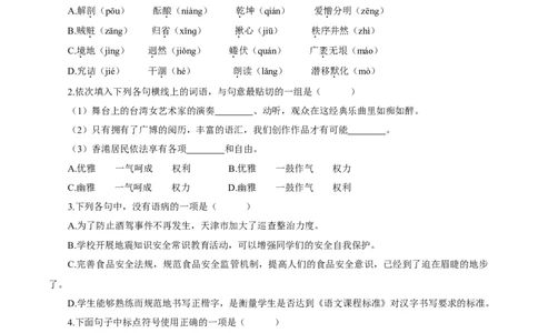 卷03九年级上学期语文期中检测卷（原卷版）_初中全科电子版试卷练习试题_语文_9上初中部编版语文练习、试卷_部编语文九年级上期中试卷（011份）
