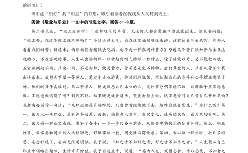 卷03九年级上学期语文期中检测卷（原卷版）_初中全科电子版试卷练习试题_语文_9上初中部编版语文练习、试卷_部编语文九年级上期中试卷（011份）