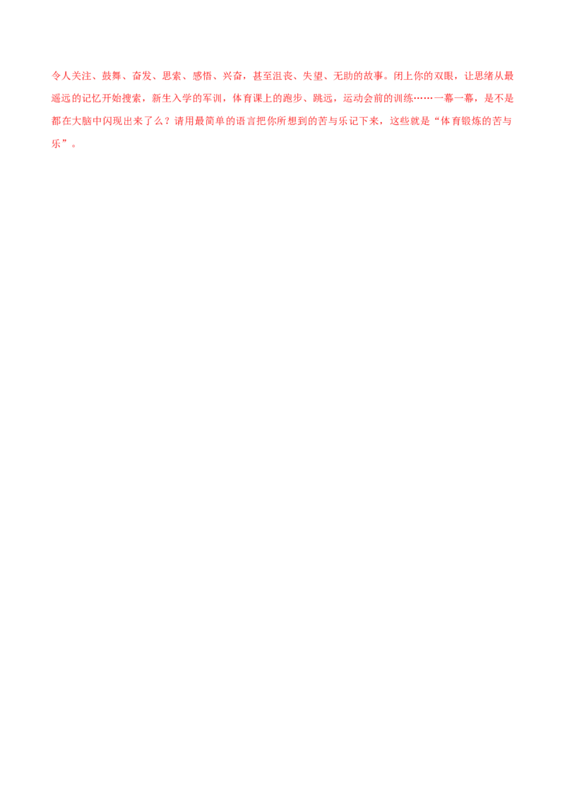 第03单元（A卷&middot;夯实基础）-七年级语文上册同步单元AB卷（解析版）_初中全科电子版试卷练习试题_语文_7上初中部编版语文练习、试卷_部编语文七年级上单元试卷（036份）