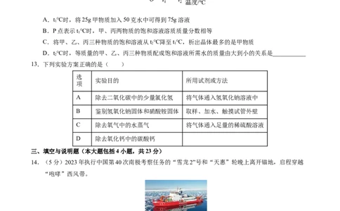 化学（江西卷）（考试版A4）_初中全科电子版试卷练习试题_化学_2024中考模拟题化学(1)_二模_化学（江西卷）-：2024年中考第二次模拟考试