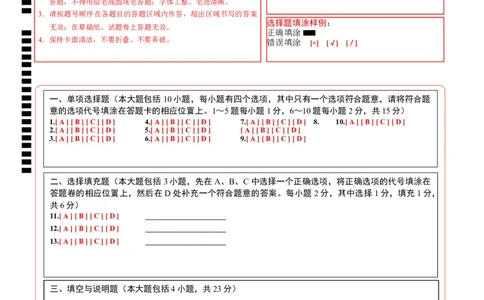 化学（江西卷）（答题卡）_初中全科电子版试卷练习试题_化学_2024中考模拟题化学(1)_二模_化学（江西卷）-：2024年中考第二次模拟考试