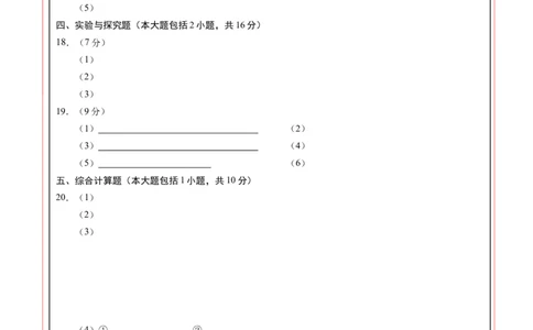 化学（江西卷）（答题卡）_初中全科电子版试卷练习试题_化学_2024中考模拟题化学(1)_二模_化学（江西卷）-：2024年中考第二次模拟考试