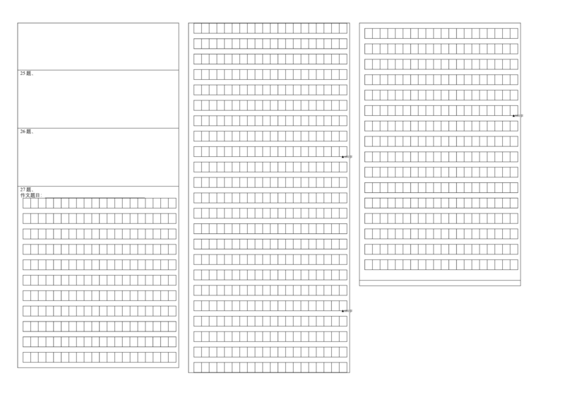 提升卷：九年级语文上册期末卷（江西专用）（答题卡）_初中全科电子版试卷练习试题_语文_9上初中部编版语文练习、试卷_部编语文九年级上期末试卷（055份）_分地区期末卷